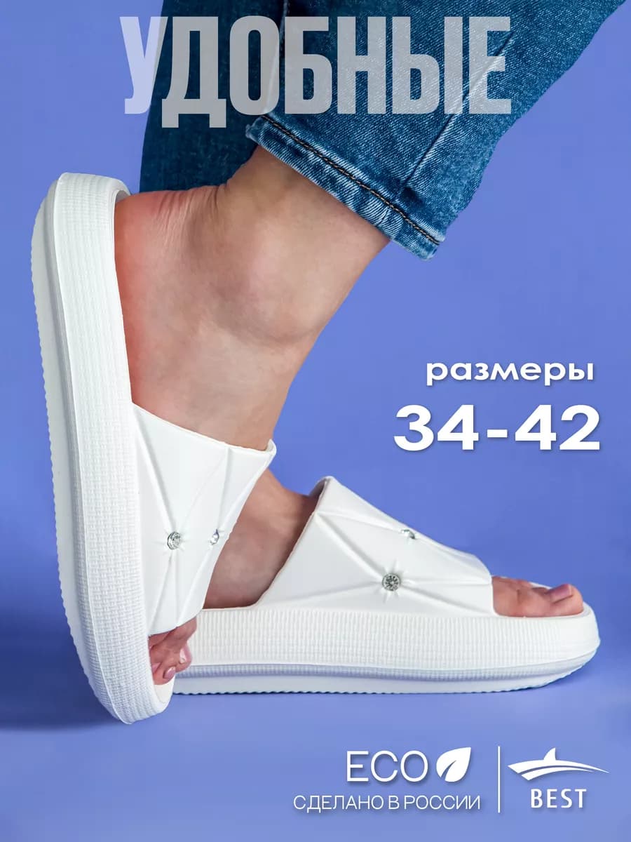 Шлепки тапки резиновые женские