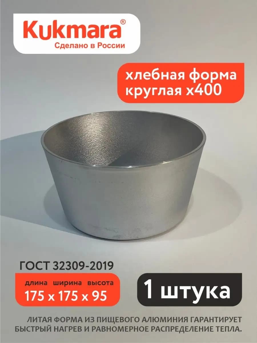 Хлебная форма круглая средняя