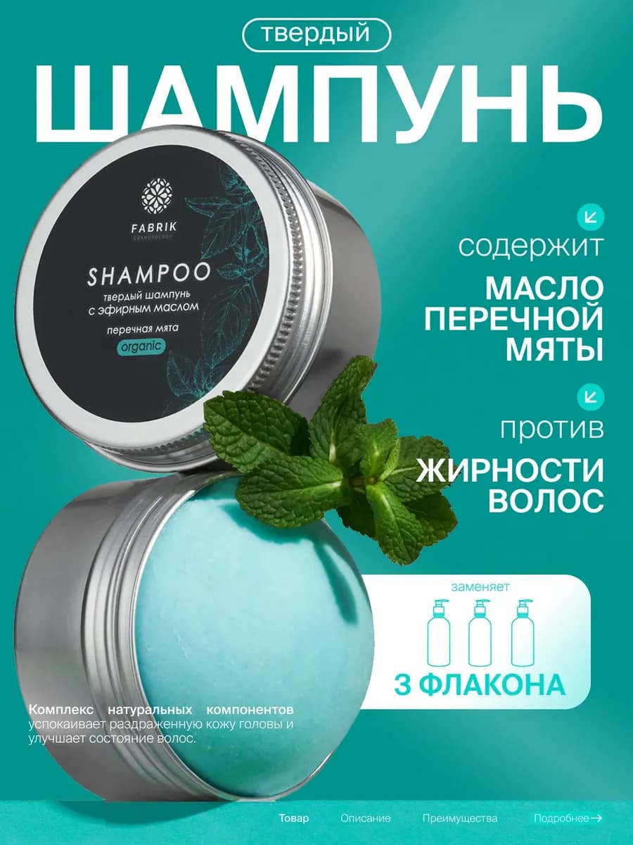 Твердый шампунь от перхоти бессульфатный мыло для волос