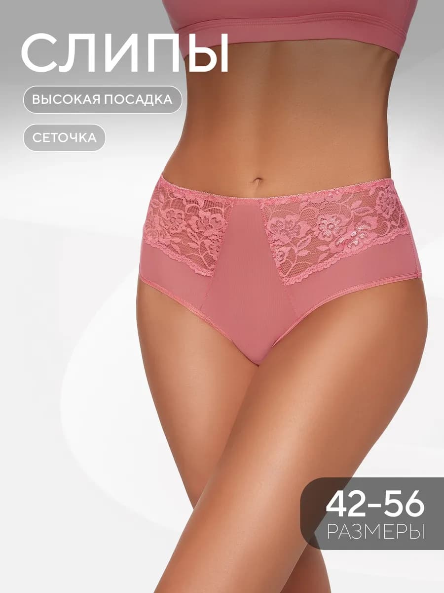 Трусы прозрачные с высокой посадкой