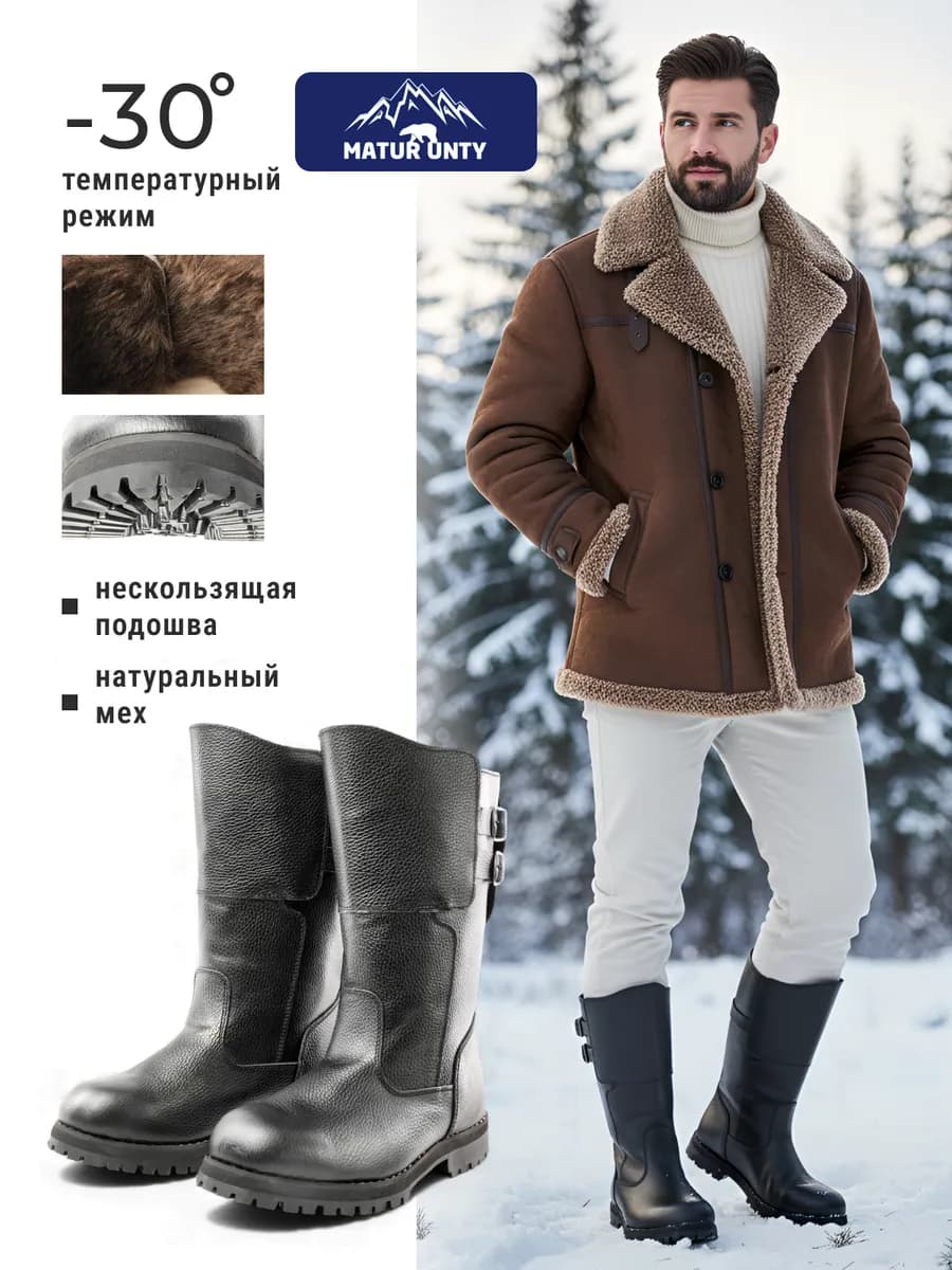 Сапоги мужские кожаные зимняя спец обувь