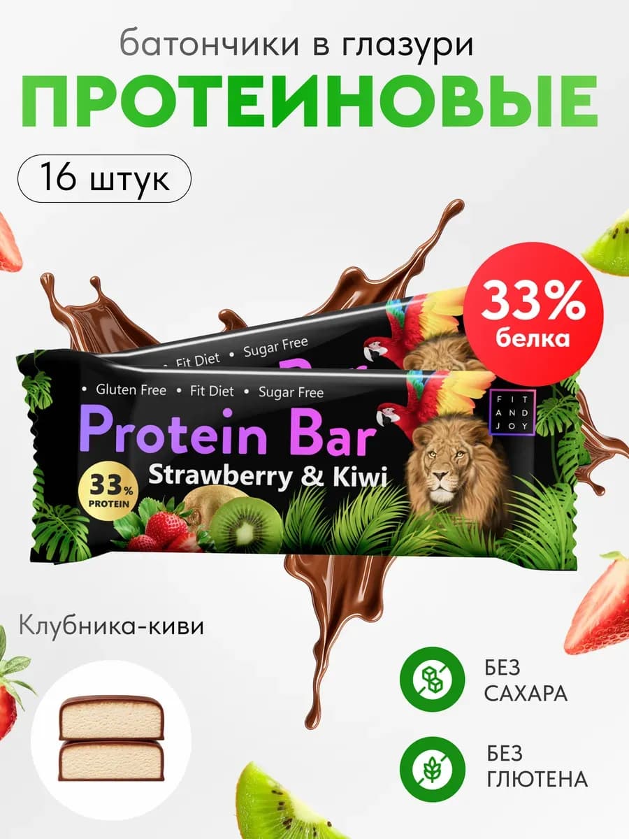 Протеиновые батончики без сахара набор ассорти диетические