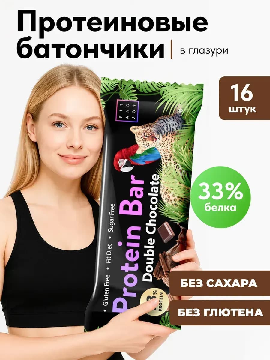 Протеиновые батончики диетические без сахара набор 16шт