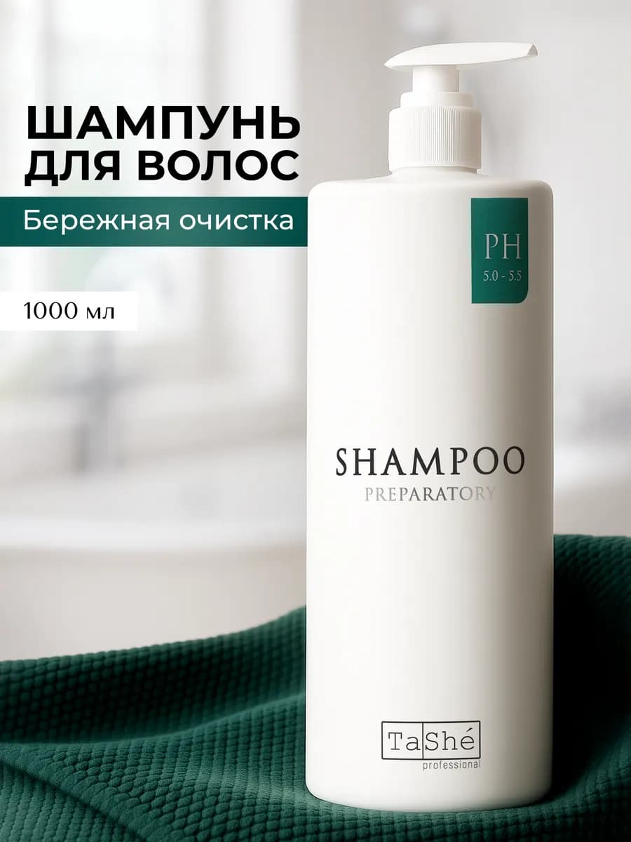 Шампунь для всех типов волос профессиональный 1л