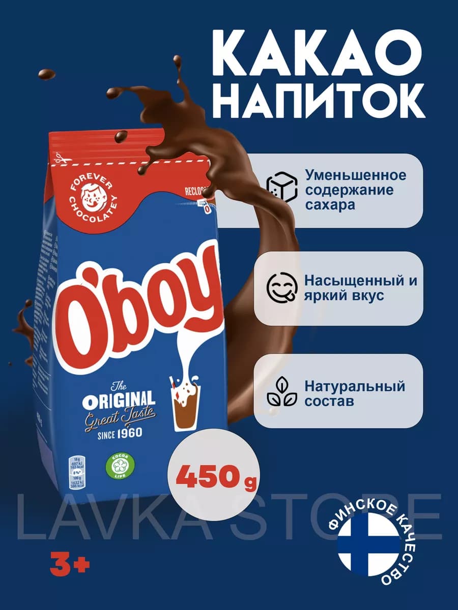 Какао порошок 450гр