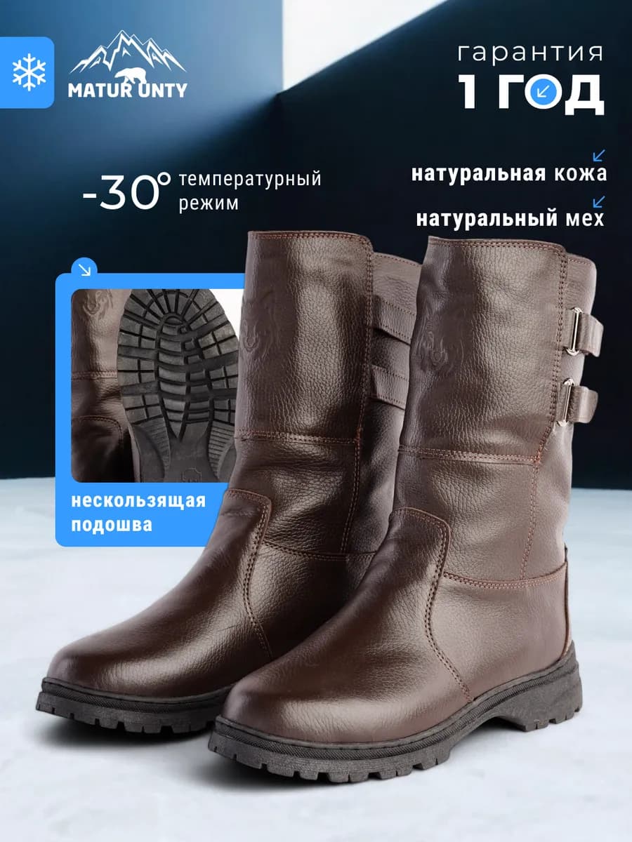 Сапоги зимние высокие кожаные