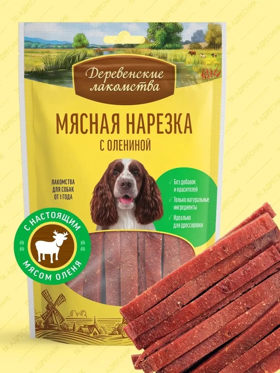 Лакомство для собак "Мясная нарезка с олениной", 90 гр