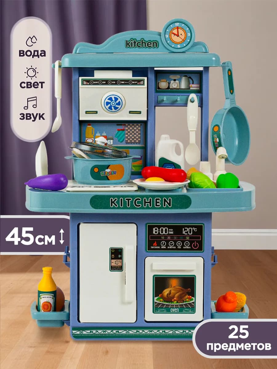 Игрушечная кухня с водой, светом и звуком