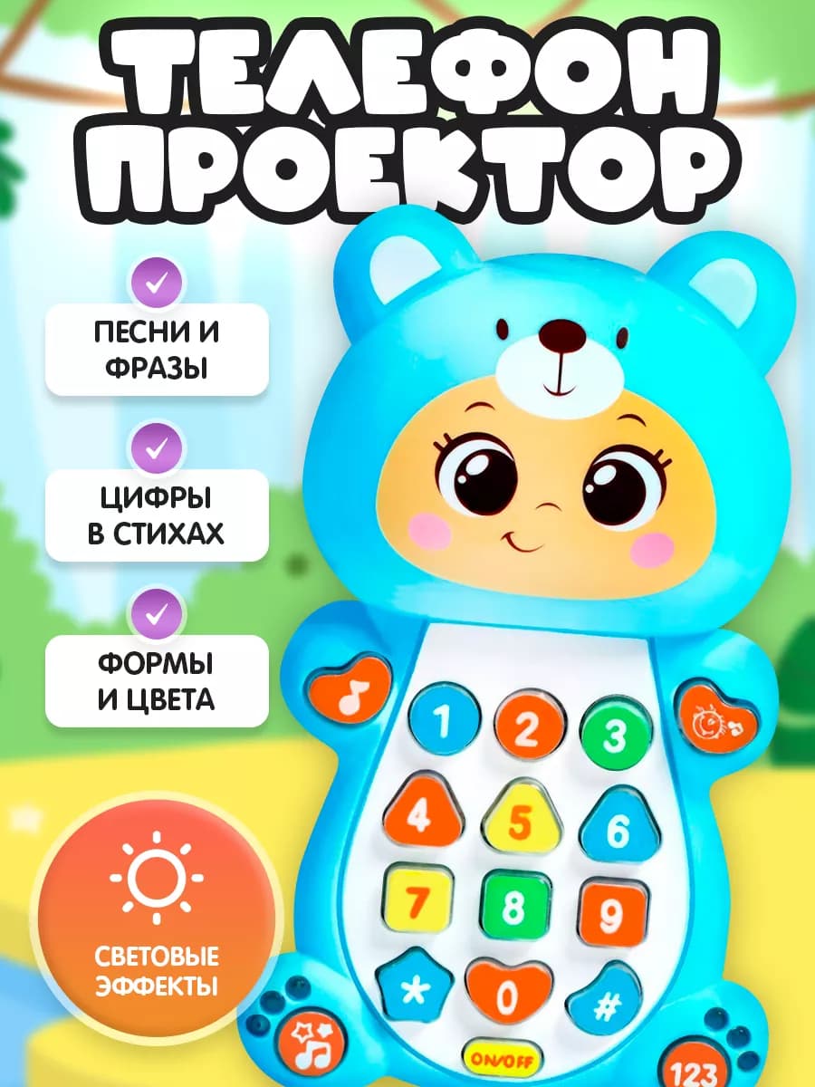 Музыкальная развивающая игрушка Милый малыш