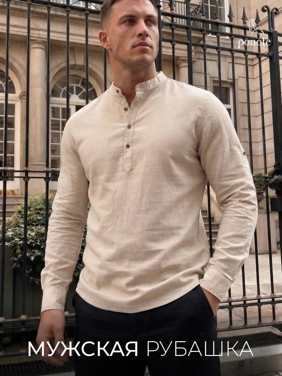 Рубашка льняная
