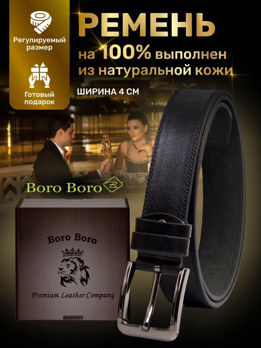 Ремень натуральная кожа в подарок