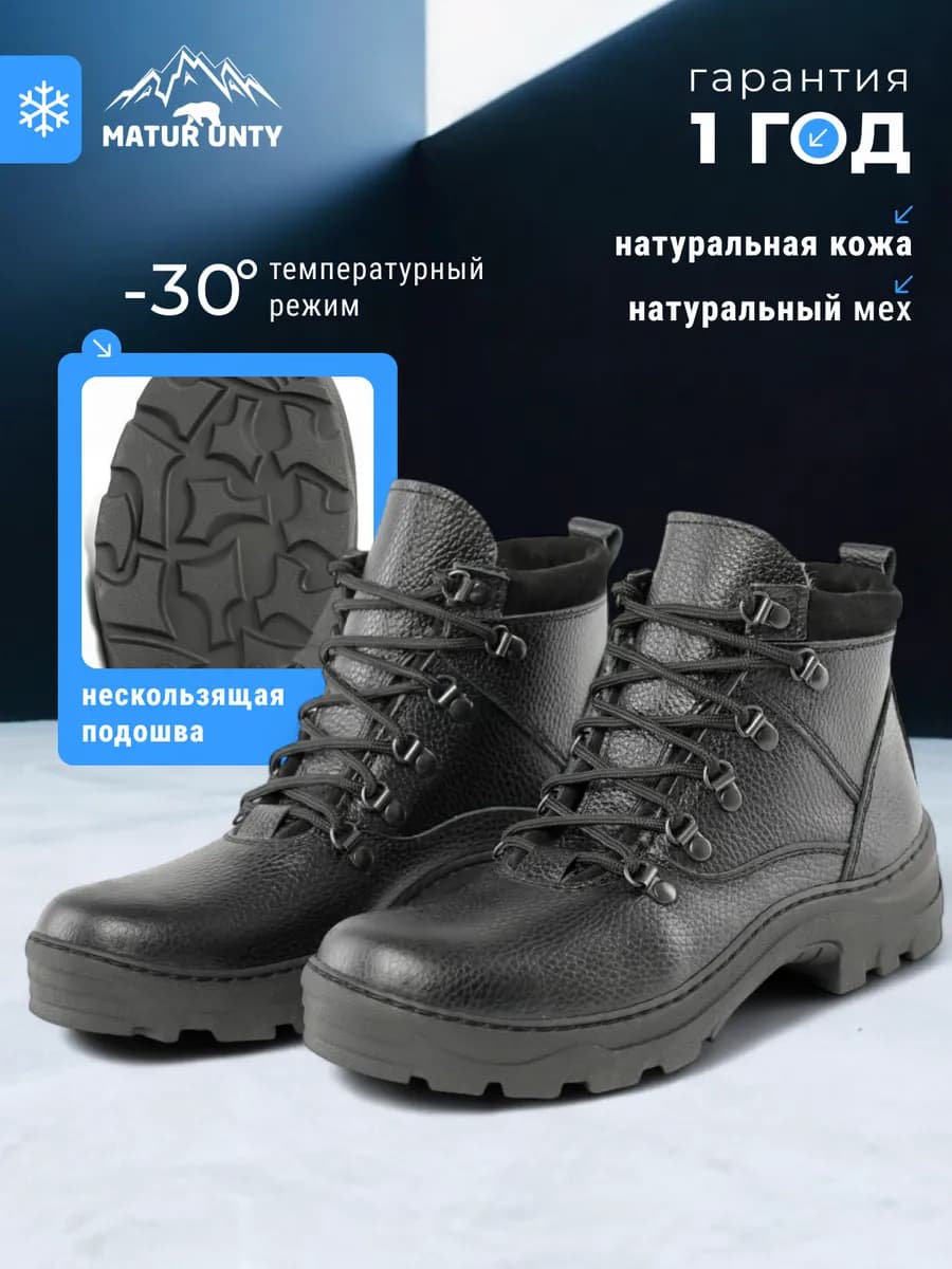 Ботинки унты зимние кожаные натуральные