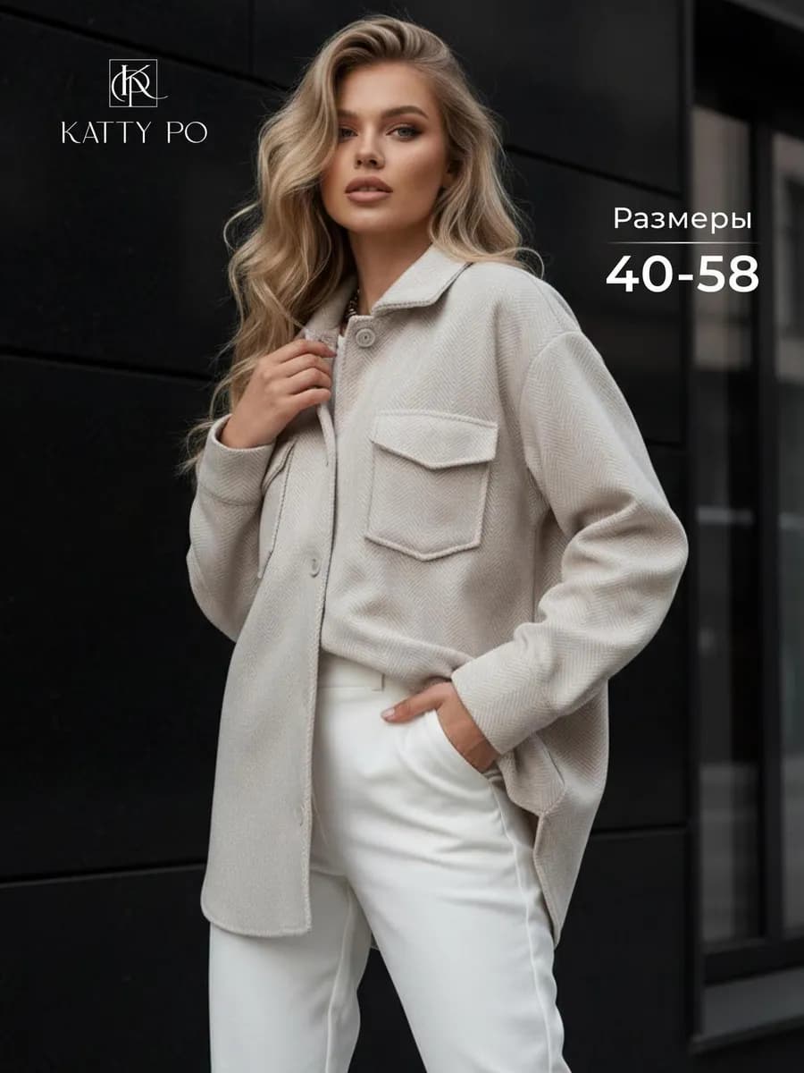 Рубашка куртка теплая оверсайз