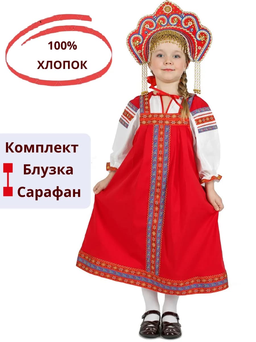 Русский народный костюм детский