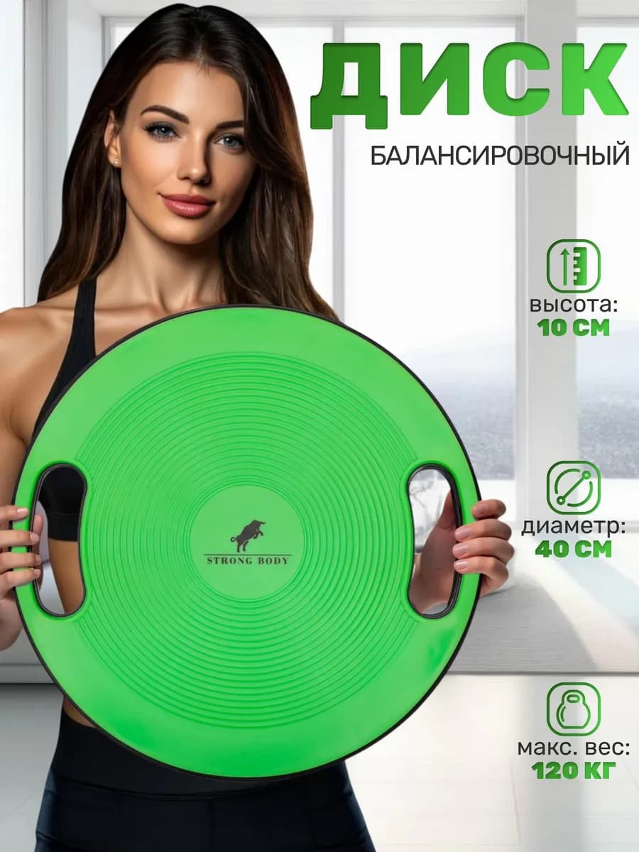 Балансировочный диск балансборд, d 40 см (доска, платформа)