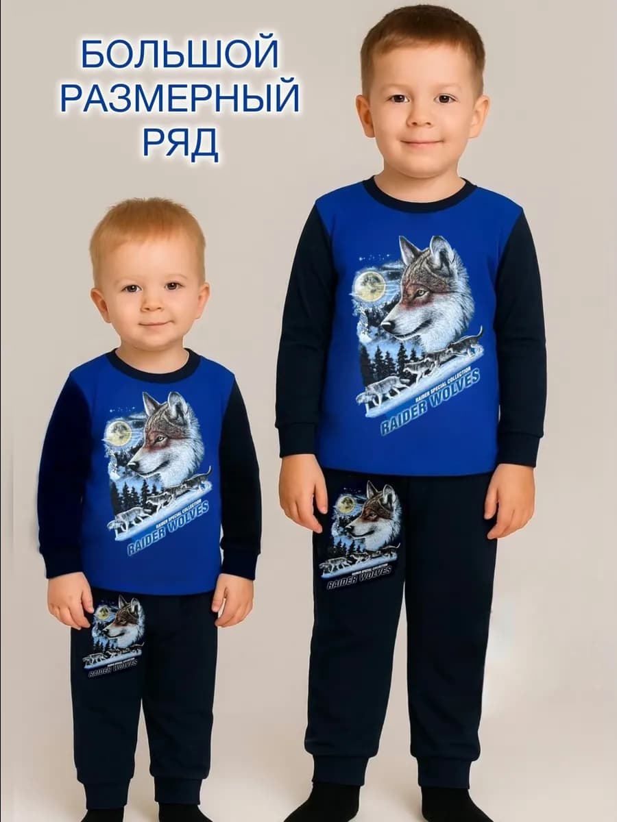 Костюм спортивный-пижама