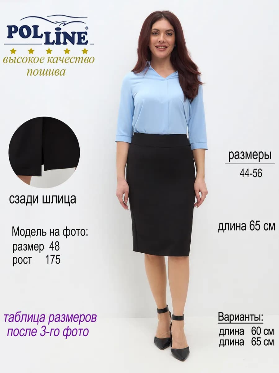 Юбка миди карандаш офисная весна