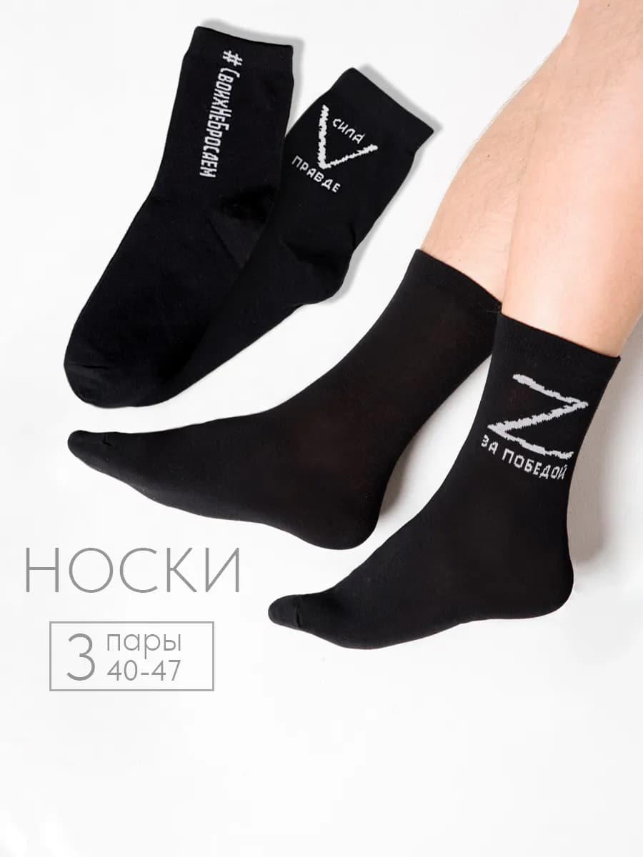 Носки армейские подарочные