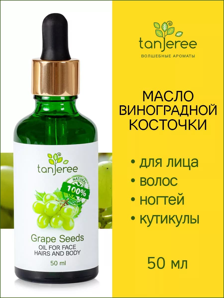 Масло для лица массажное косметическое, для волос и кутикулы