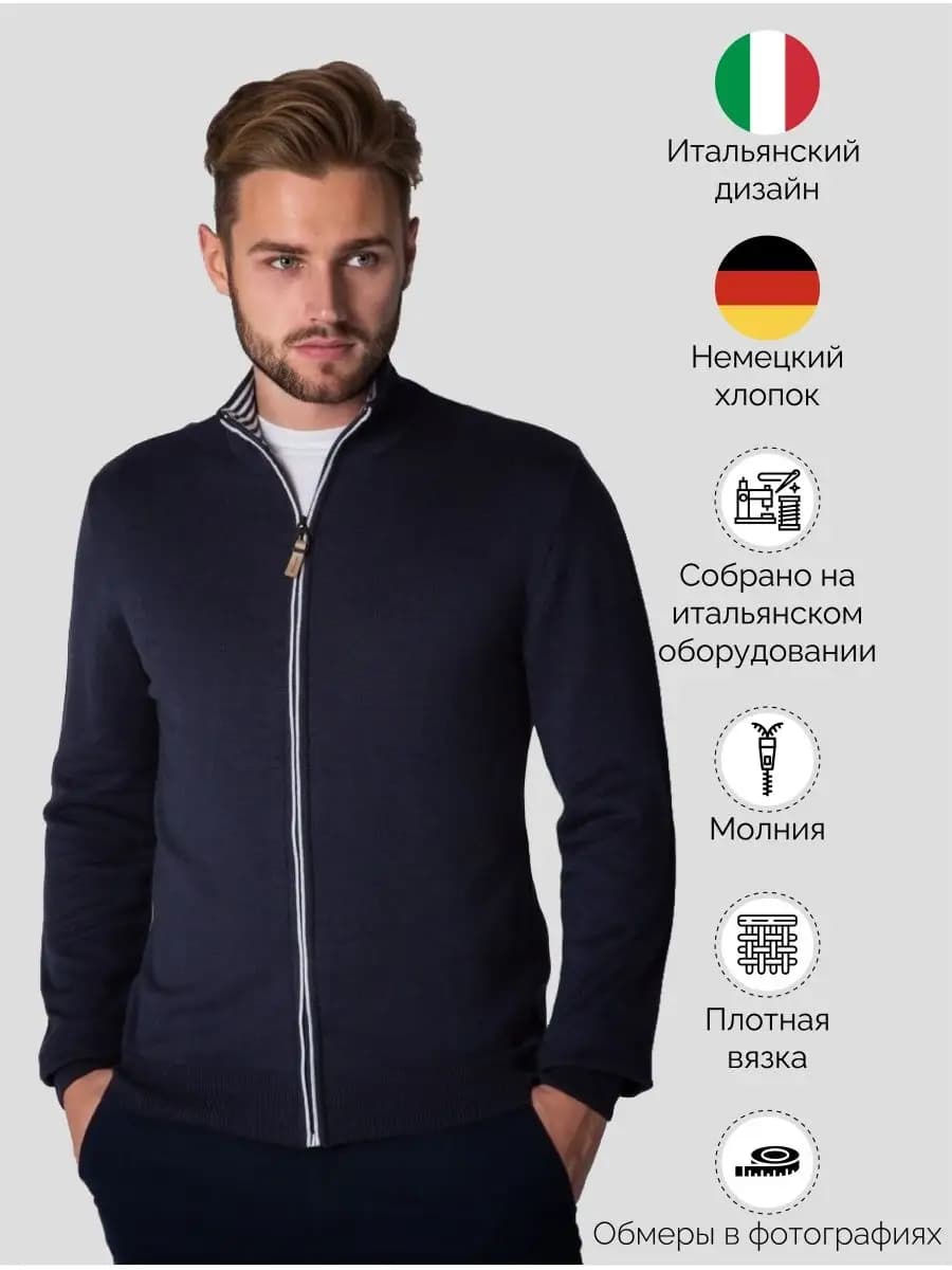 Кардиган на молнии вязаный