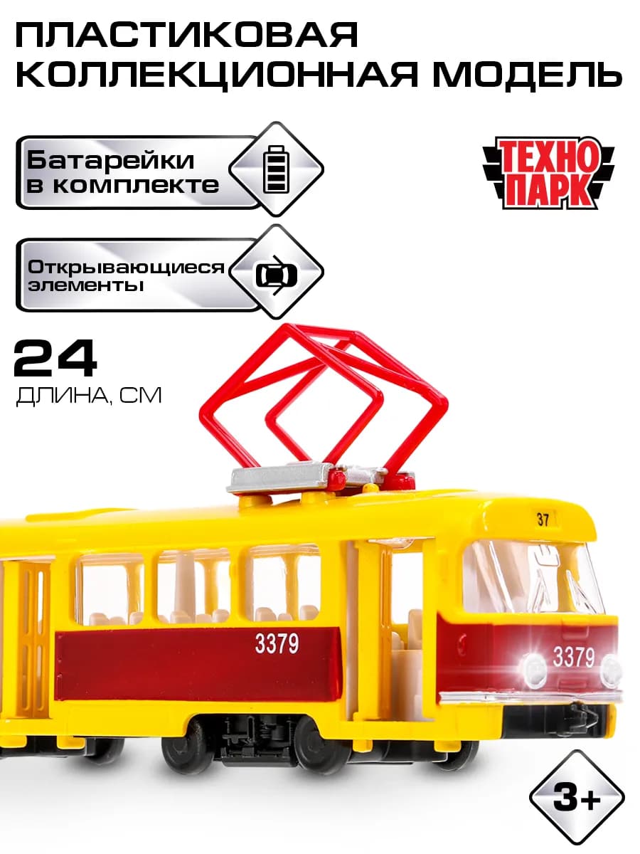 Пластиковый игрушечный трамвай