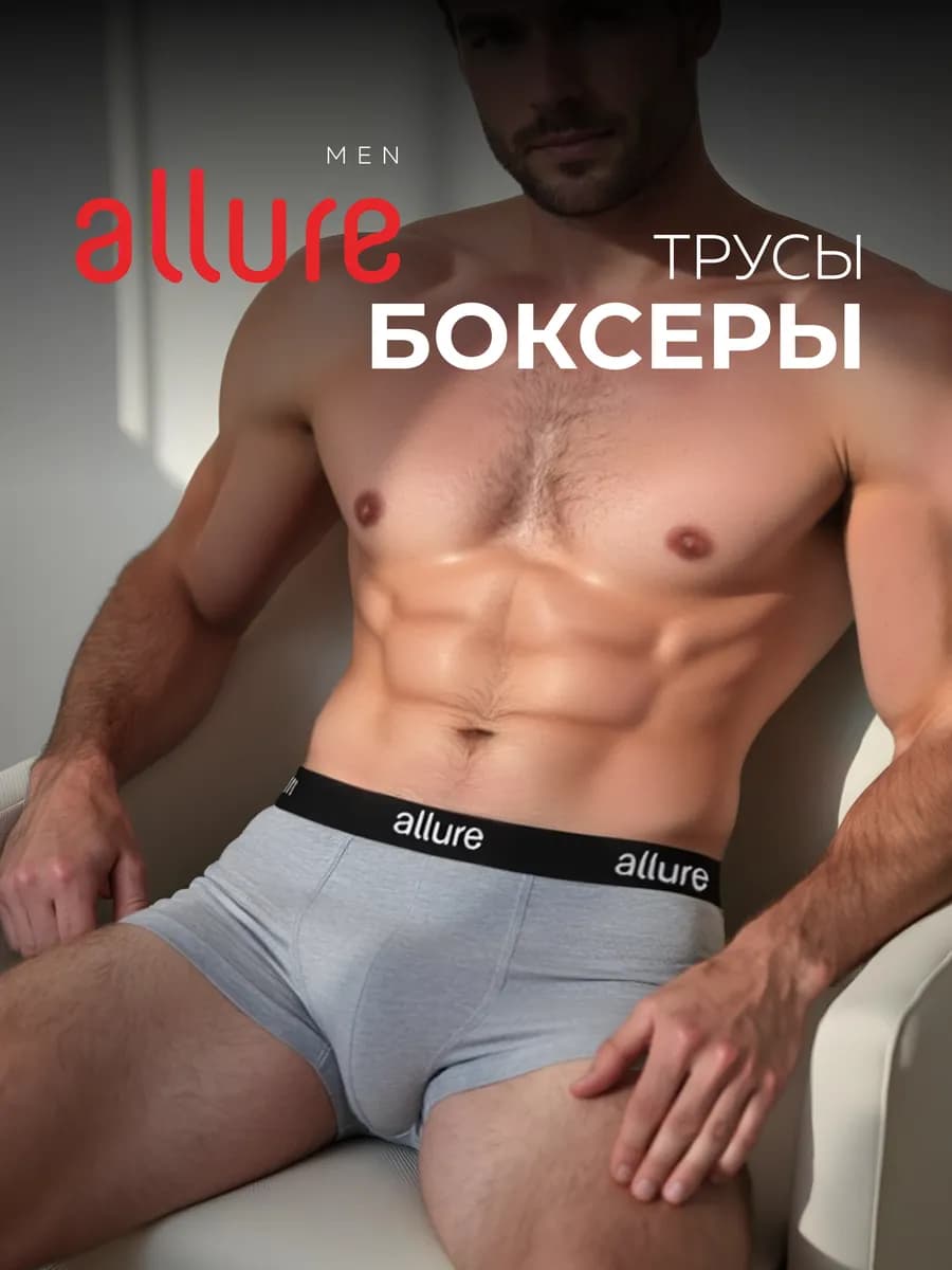 Трусы боксеры базовые