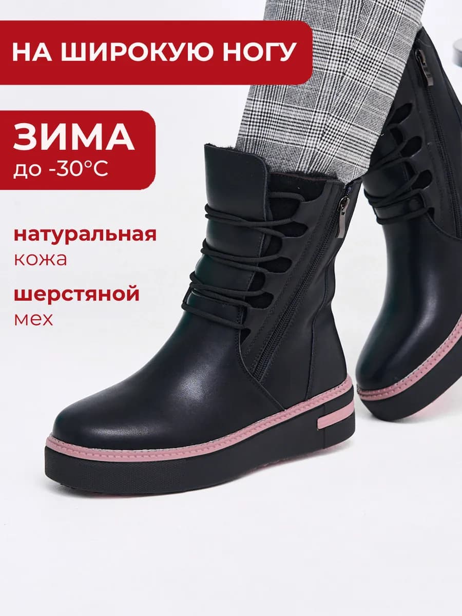 Ботинки женские зимние натуральная кожа с мехом широкую ногу
