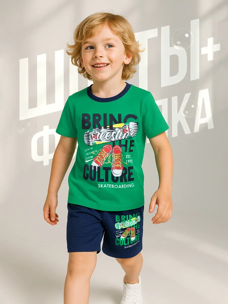 Костюм детский базовый футболка с шортами для детей