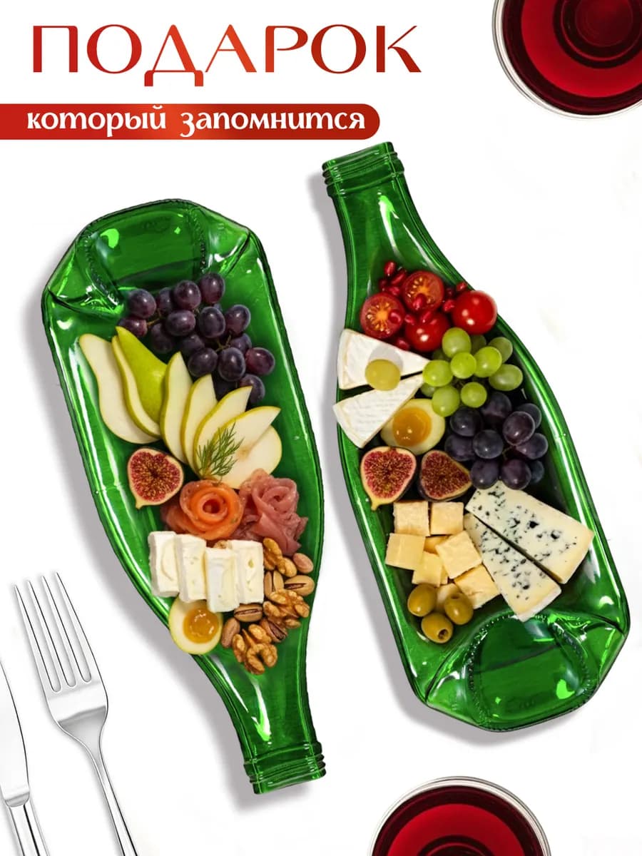 Подарок женщине на Новый год Тарелки бутылки из стекла 2 шт