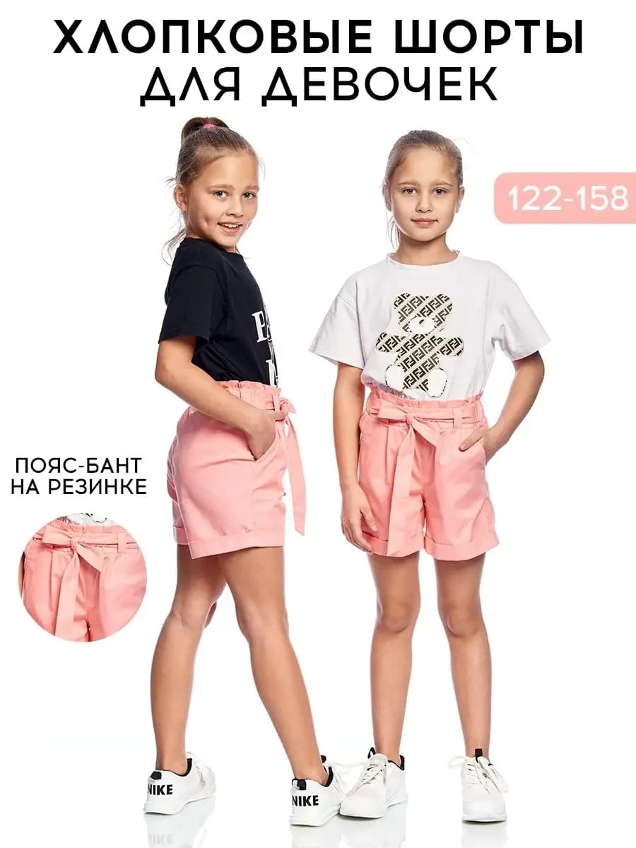 Шорты для девочки на резинке