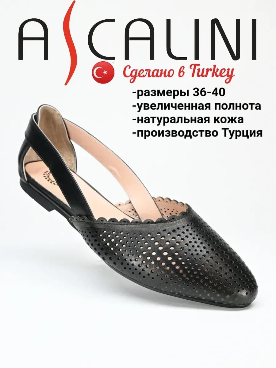 Балетки на широкую ногу Турция