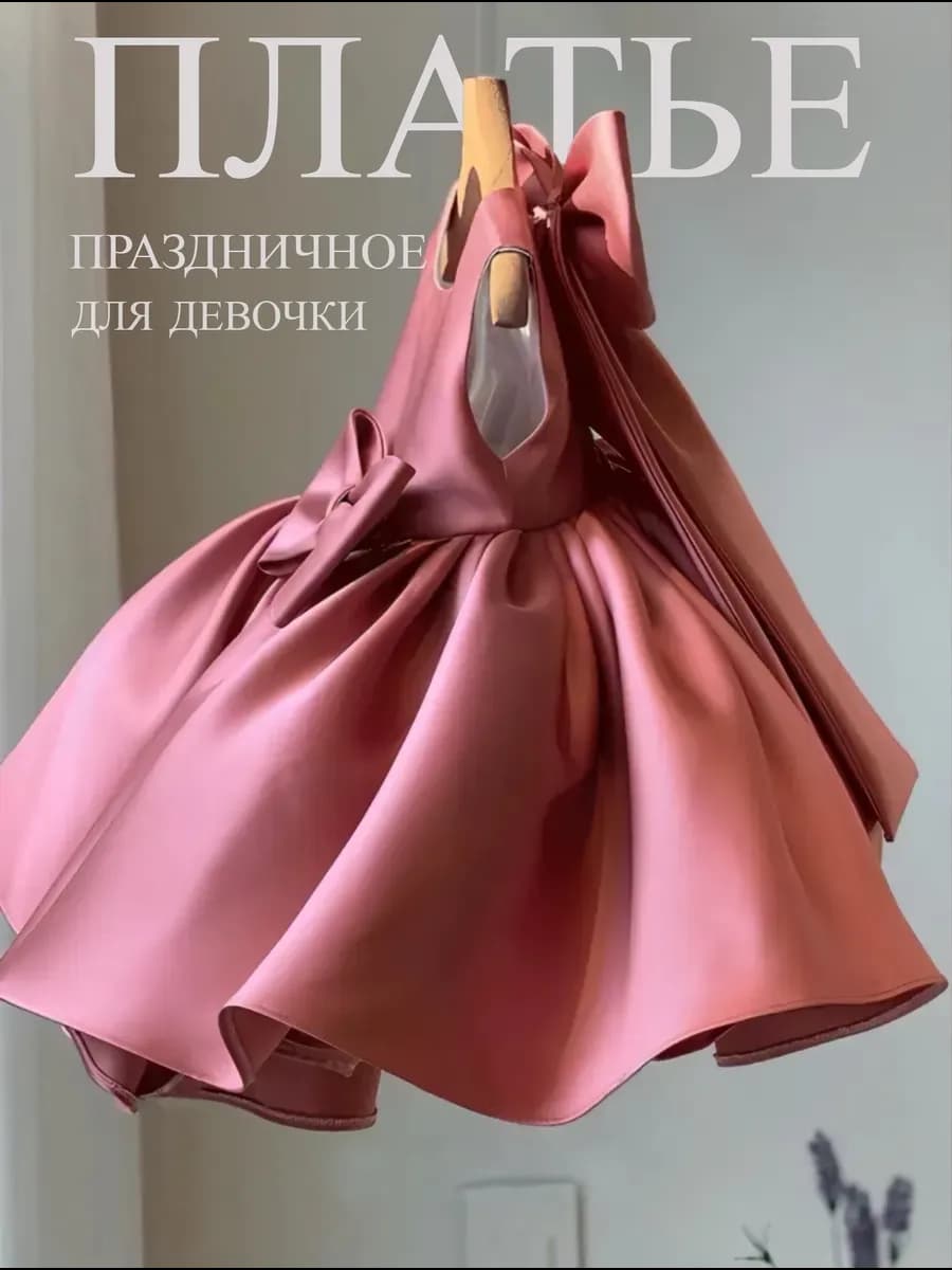 Платье нарядное праздничное пышное для малышей