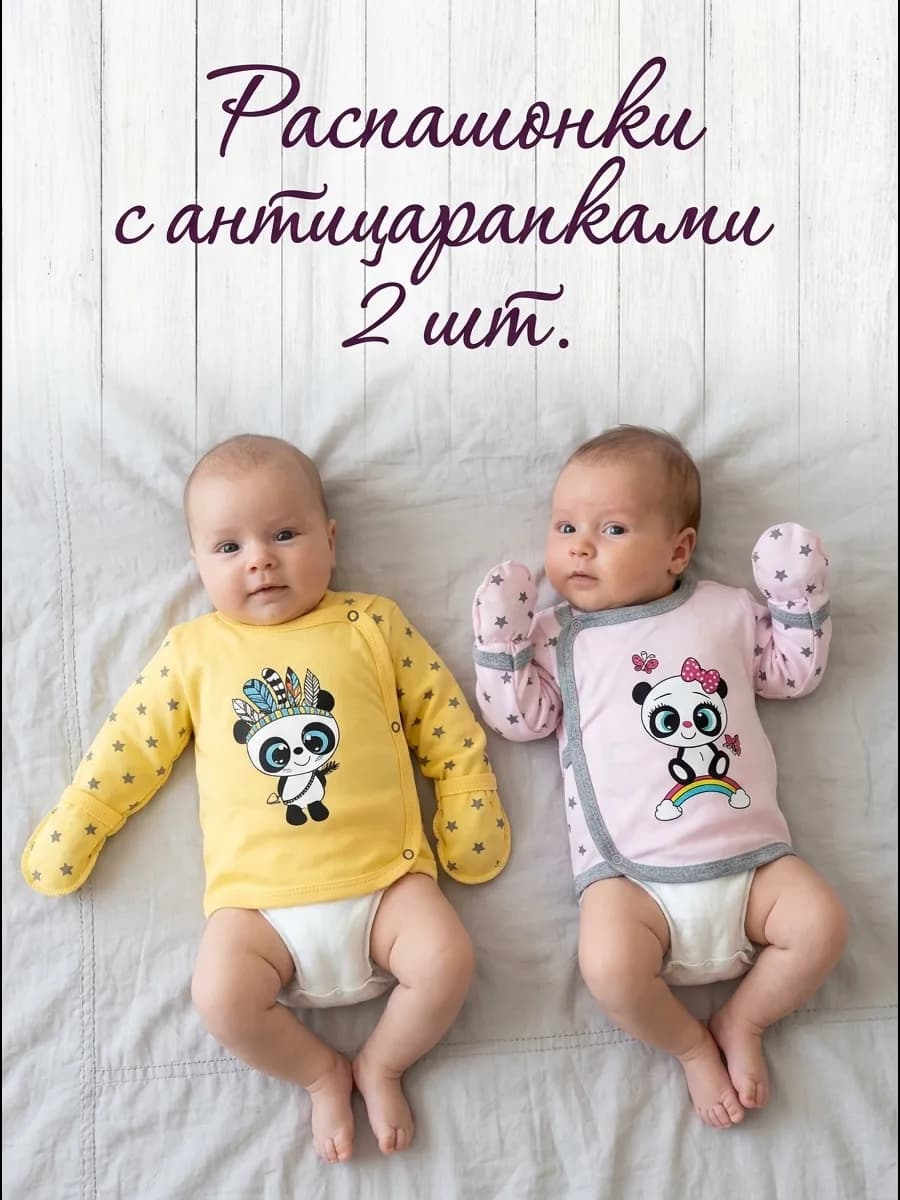 Распашонки для новорожденных