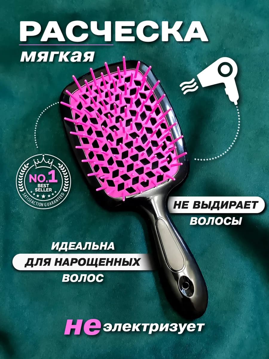 Расческа массажная для нарощенных волос