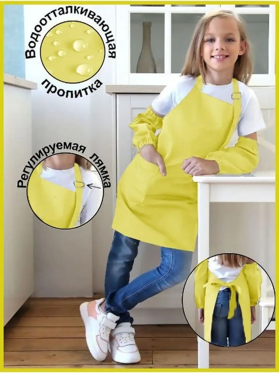 Фартук детский для трудов школьный