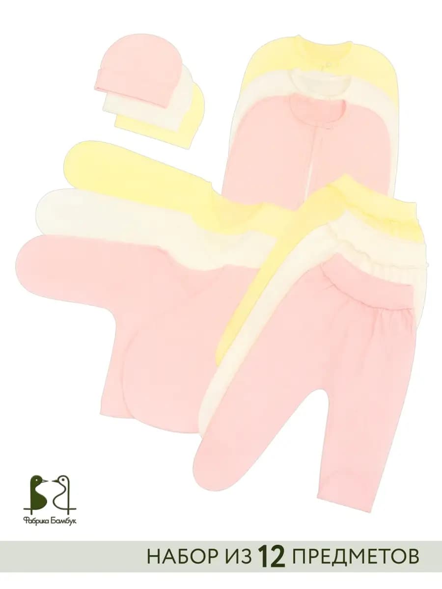Комплект нательный для малыша