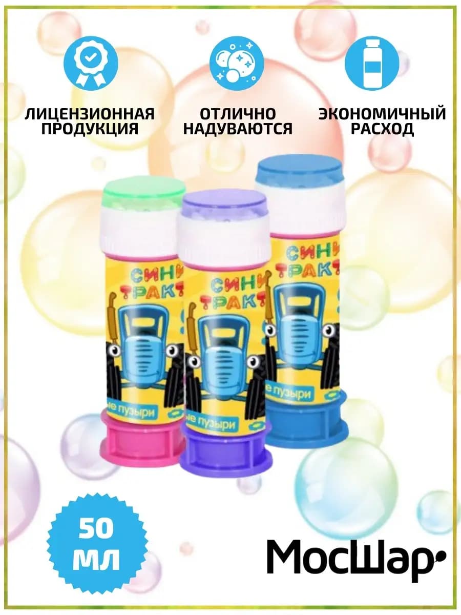 Мыльные пузыри Синий трактор 60мл - 3шт