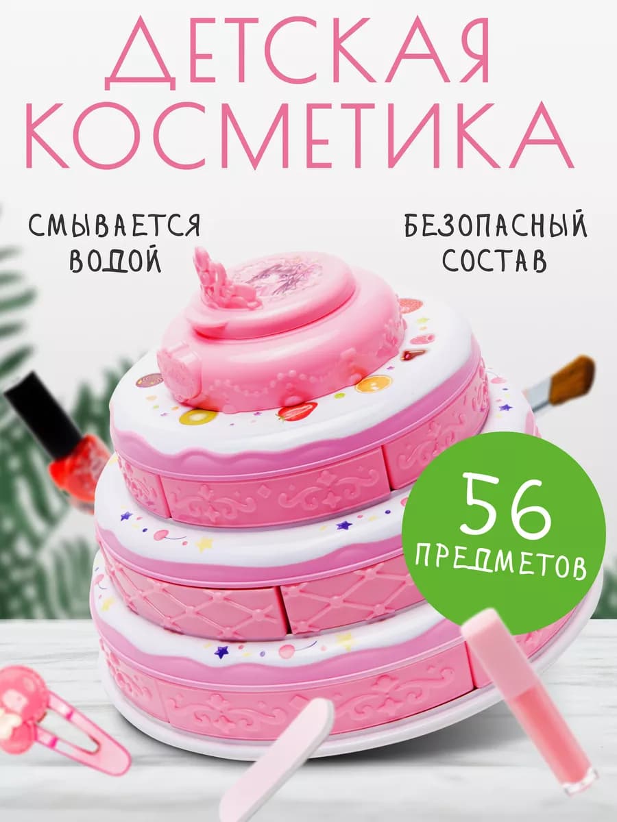 Подарочный набор декоративная косметика