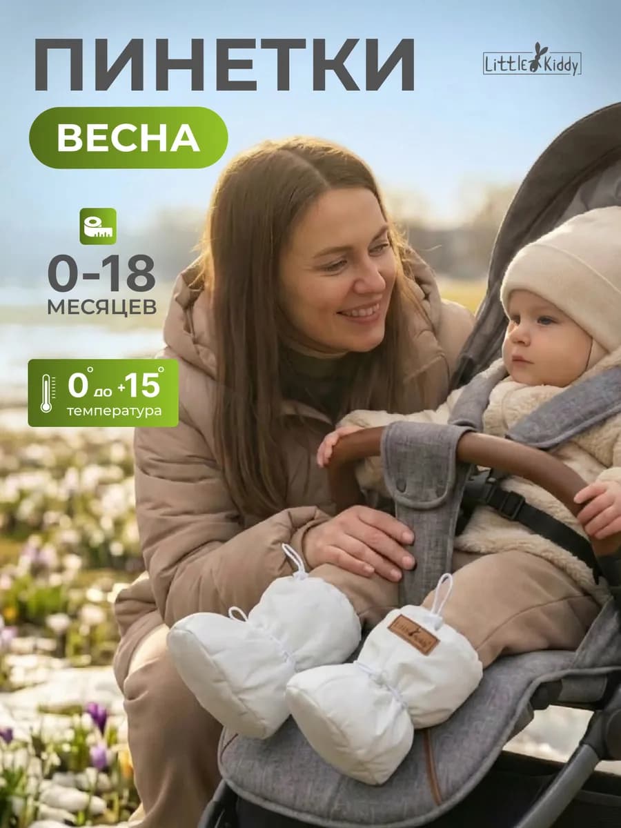 Пинетки для новорожденных и малышей непромокаемые