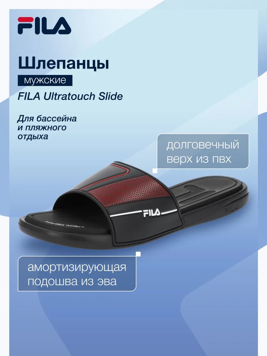 Сланцы мужские Ultratouch Slide