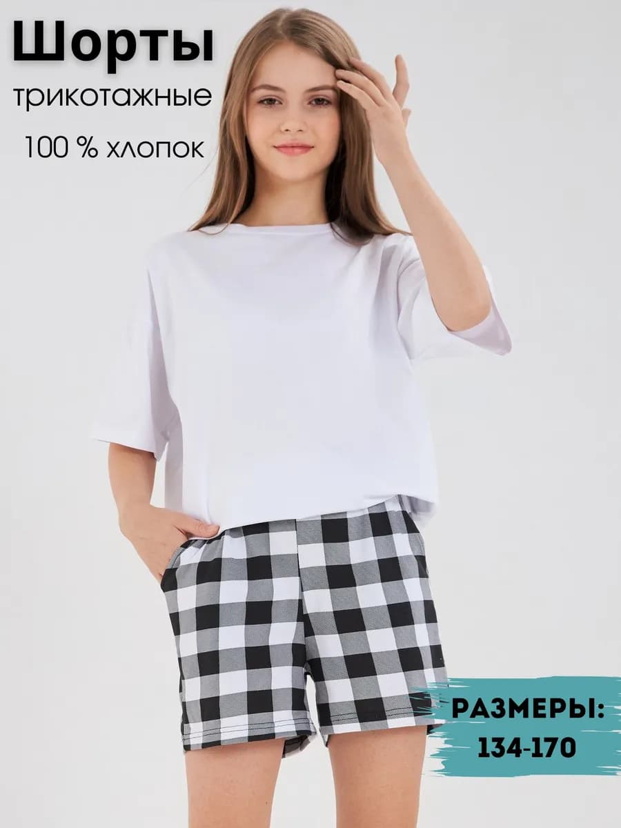 Пижамные шорты домашние в клетку