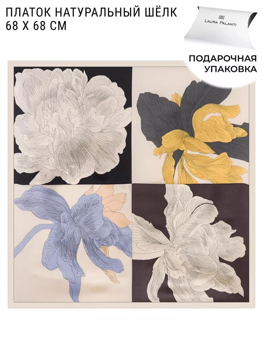 Платок шейный женский из натурального шелка в подарок