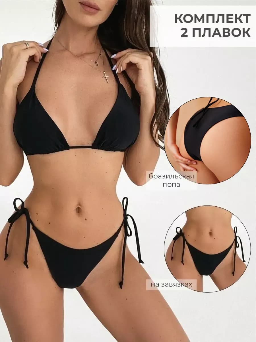 Купальник раздельный 3 в 1