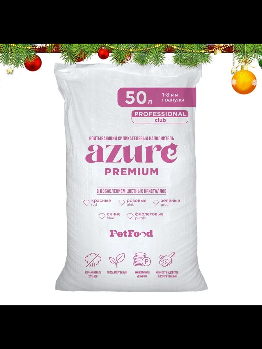 Силикагелевый наполнитель 20 кг 50л, впитывающий для кошек