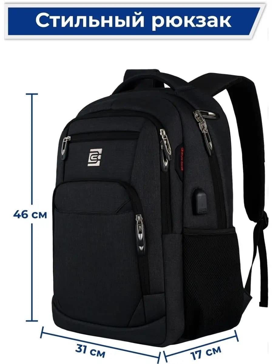 Рюкзак мужской школьный подростковый городской