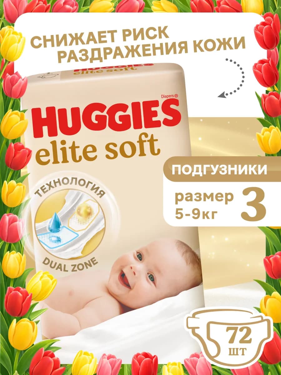 Подгузники Elite Soft детские 3 р 5-9 кг 72 шт