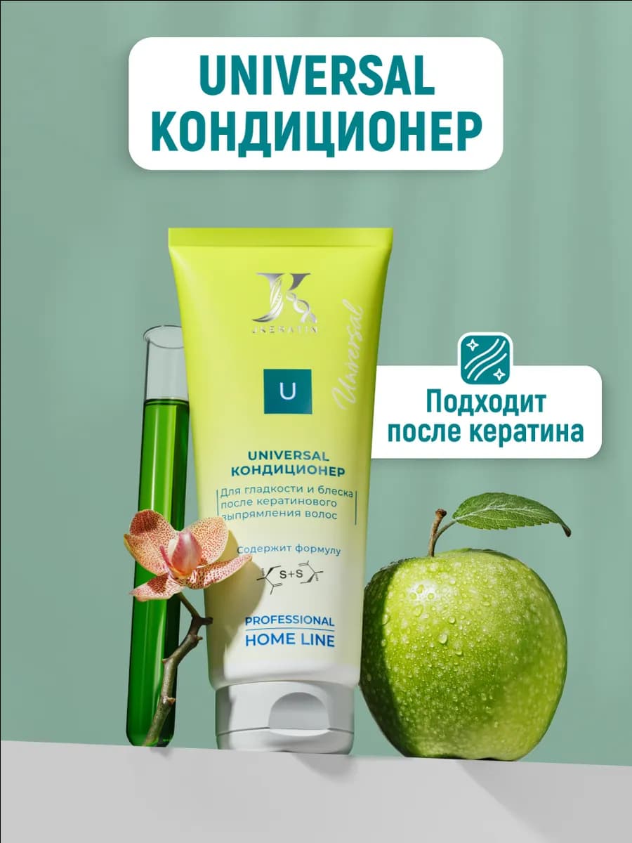 кондиционер для волос S.12 уход после кератина