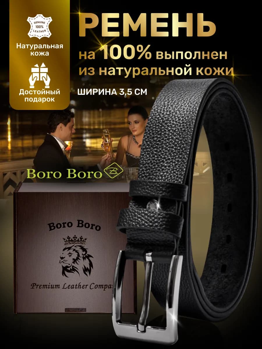 Ремень натуральная кожа черный в подарок