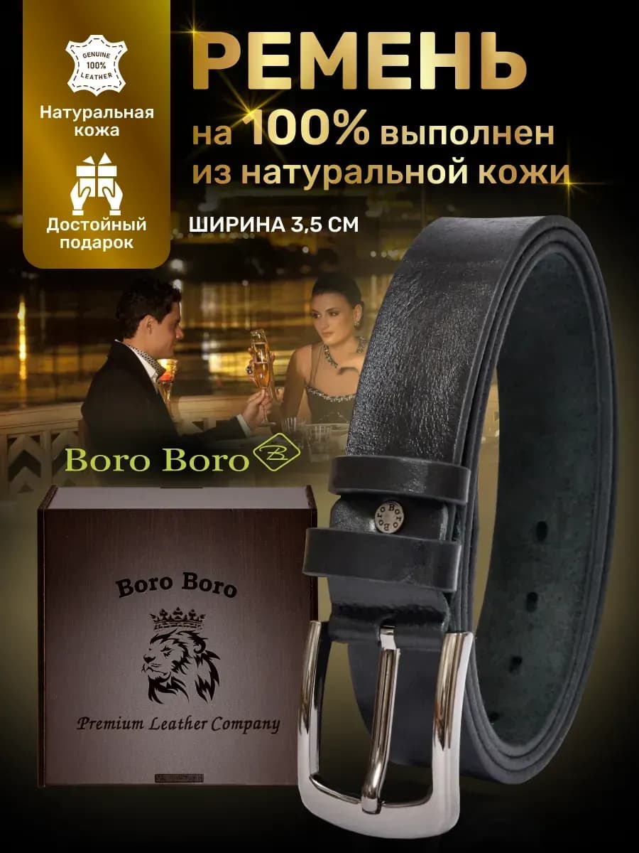 Ремень натуральная кожа в подарок