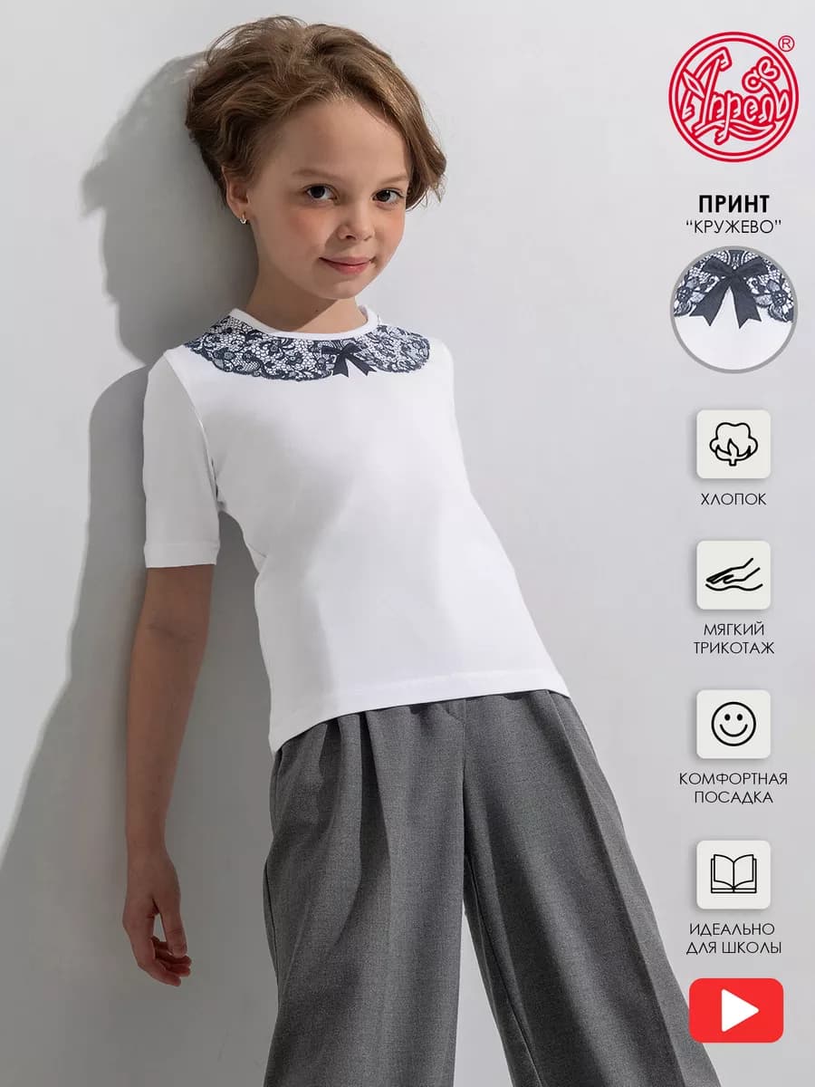 Блузка - футболка школьная с кружевным рисунком